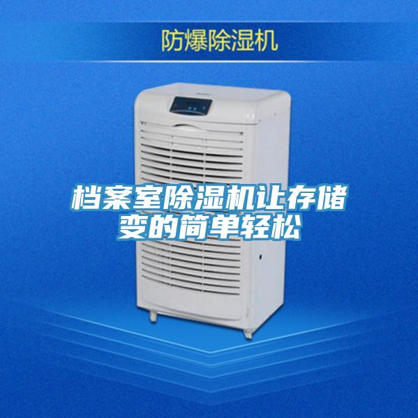 檔案室草莓视频污污污污讓存儲變的簡單輕鬆
