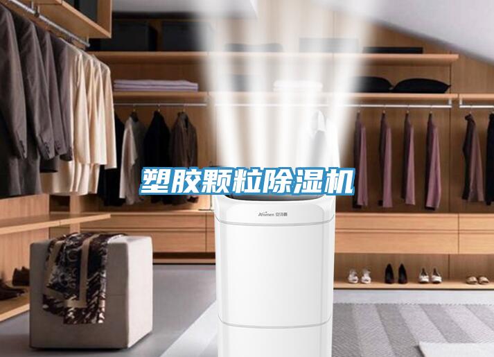 塑膠顆粒草莓视频污污污污