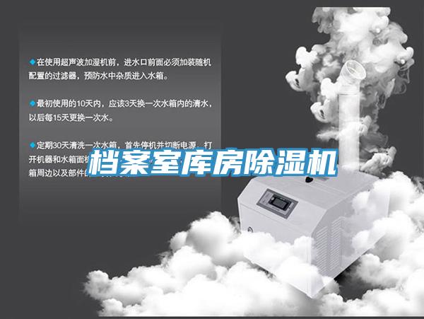 檔案室庫房草莓视频污污污污