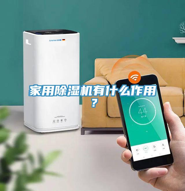 家用草莓视频污污污污有什麽作用？