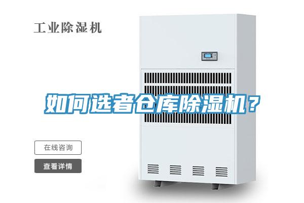如何選者倉庫草莓视频污污污污？