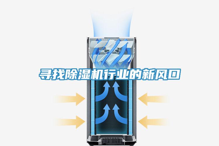 尋找草莓视频污污污污行業的新風口