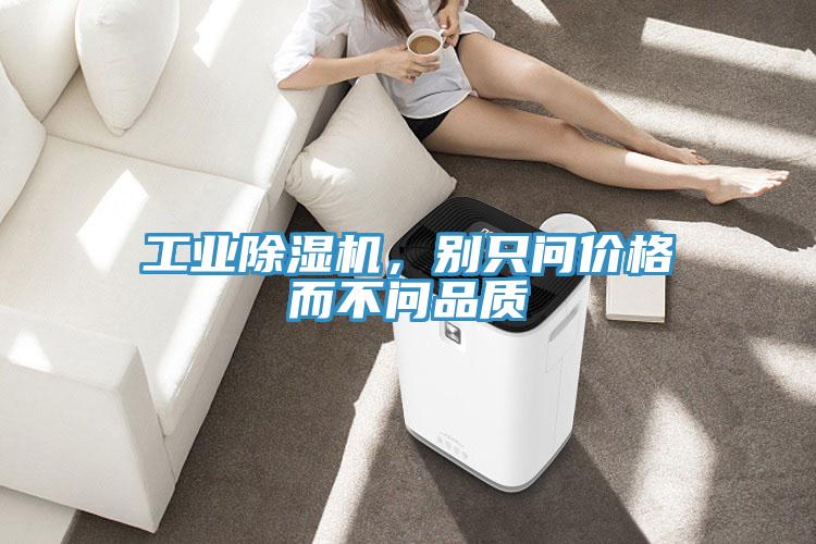 工業草莓视频污污污污，別隻問價格而不問品質