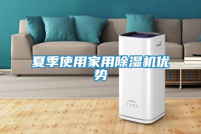 夏季使用家用草莓视频污污污污優勢