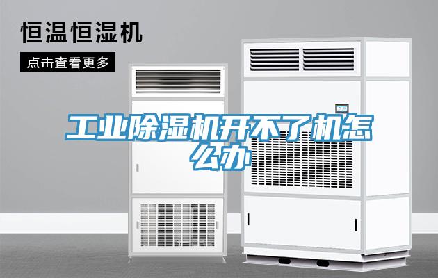 工業草莓视频污污污污開不了機怎麽辦