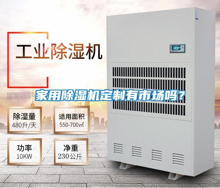 家用草莓视频污污污污定製有市場嗎？