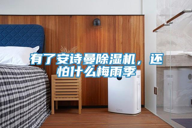 有了草莓视频黄污下载草莓视频污污污污，還怕什麽梅雨季