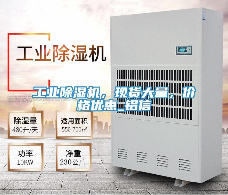 工業草莓视频污污污污，現貨大量，價格優惠_鋁信
