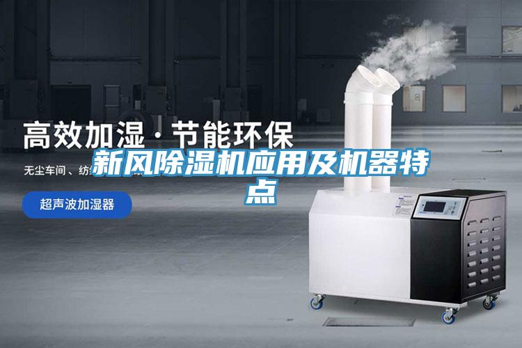 新風草莓视频污污污污應用及機器特點