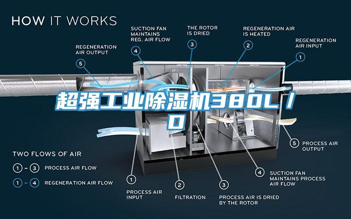 超強工業草莓视频污污污污380L／D