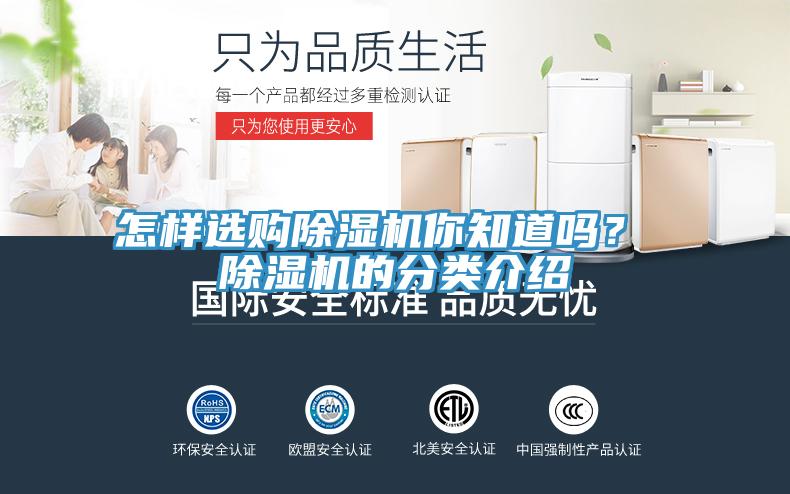怎樣選購草莓视频污污污污你知道嗎？ 草莓视频污污污污的分類介紹