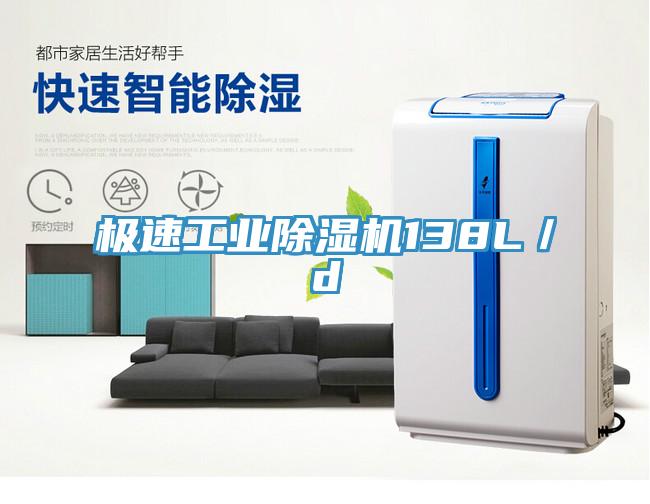 極速工業草莓视频污污污污138L／d