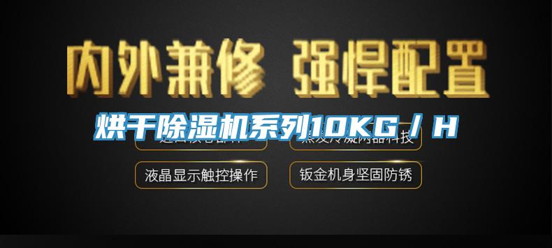烘幹草莓视频污污污污係列10KG／H