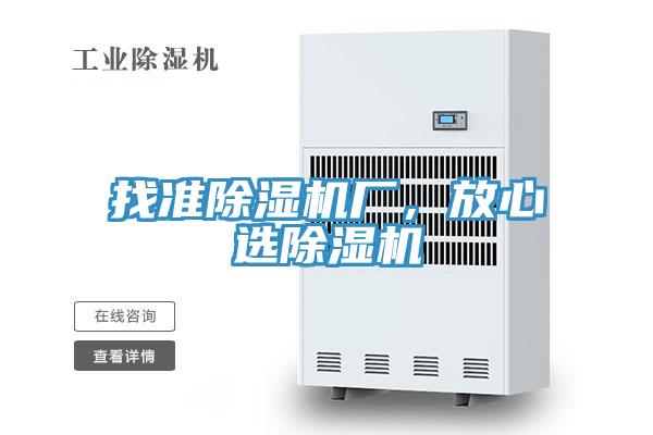 找準草莓视频污污污污廠，放心選草莓视频污污污污