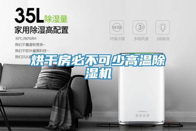 烘幹房必不可少高溫草莓视频污污污污