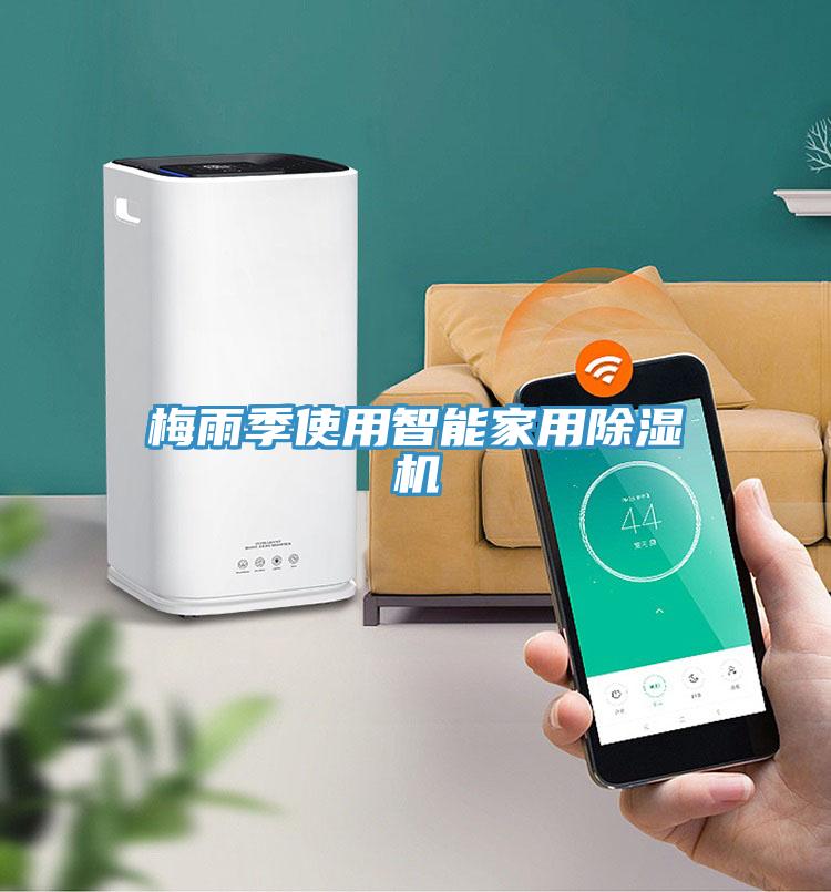 梅雨季使用智能家用草莓视频污污污污