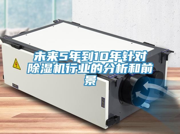 未來5年到10年針對草莓视频污污污污行業的分析和前景