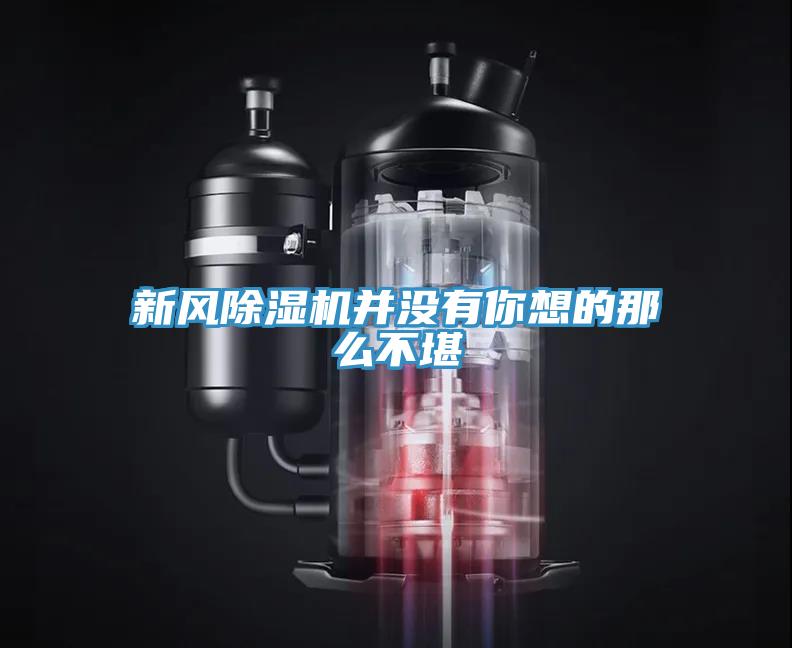 新風草莓视频污污污污並沒有你想的那麽不堪