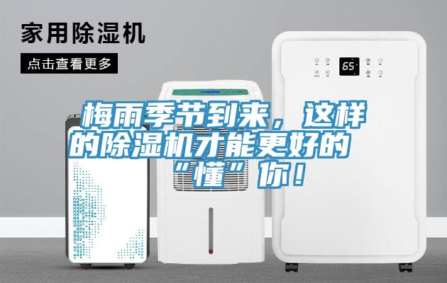 梅雨季節到來，這樣的草莓视频污污污污才能更好的“懂”你！