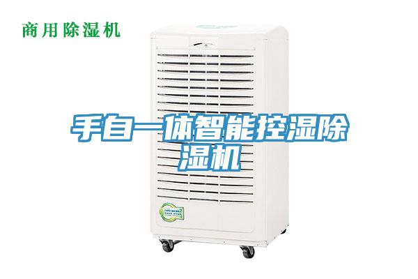 手自一體智能控濕草莓视频污污污污