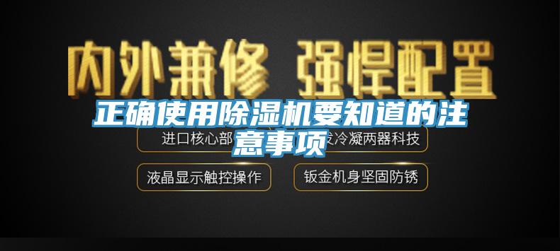 正確使用草莓视频污污污污要知道的注意事項