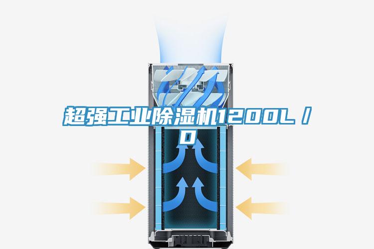 超強工業草莓视频污污污污1200L／D