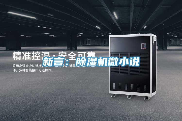 新言：草莓视频污污污污微小說