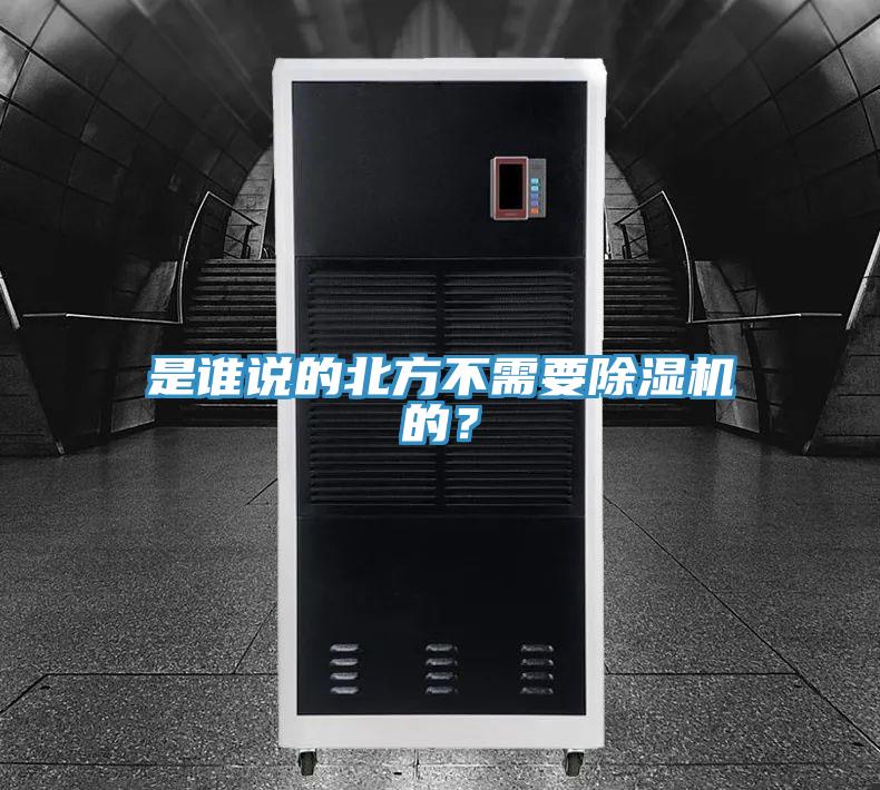 是誰說的北方不需要草莓视频污污污污的？