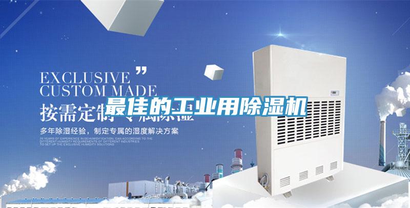 最佳的工業用草莓视频污污污污