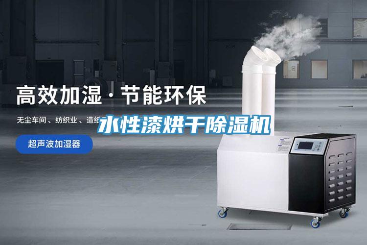 水性漆烘幹草莓视频污污污污