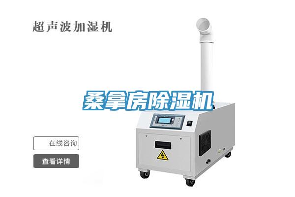 桑拿房草莓视频污污污污