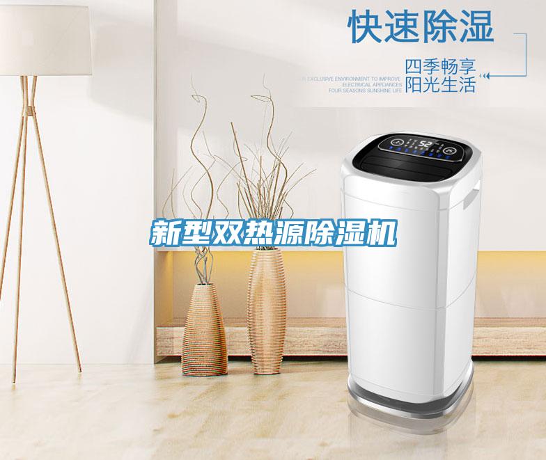 新型雙熱源草莓视频污污污污