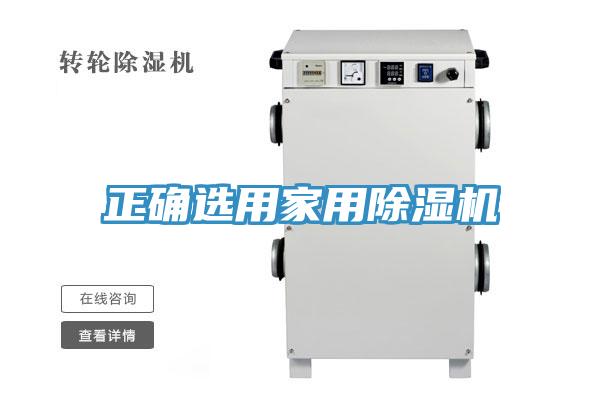 正確選用家用草莓视频污污污污