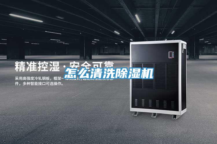 怎麽清洗草莓视频污污污污
