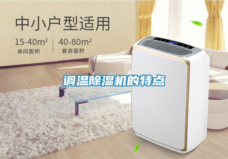 調溫草莓视频污污污污的特點