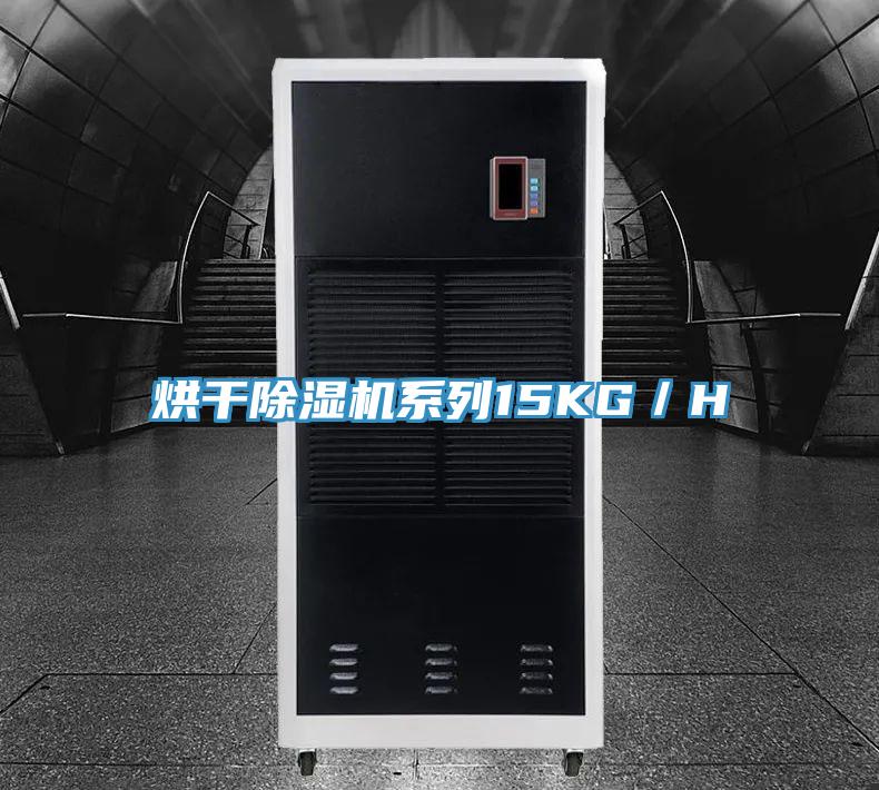 烘幹草莓视频污污污污係列15KG／H