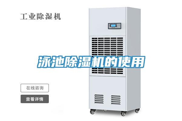 泳池草莓视频污污污污的使用