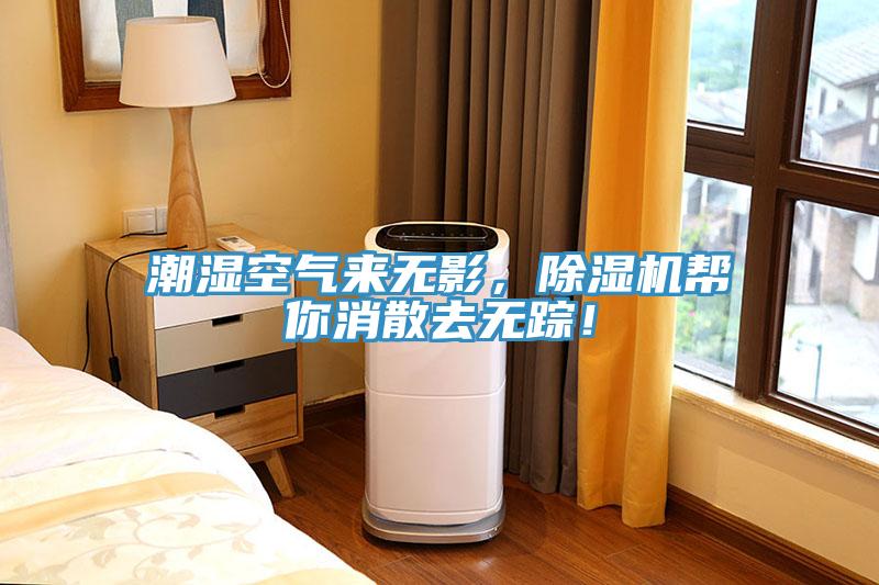 潮濕空氣來無影，草莓视频污污污污幫你消散去無蹤！