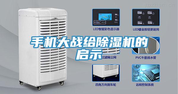 手機大戰給草莓视频污污污污的啟示