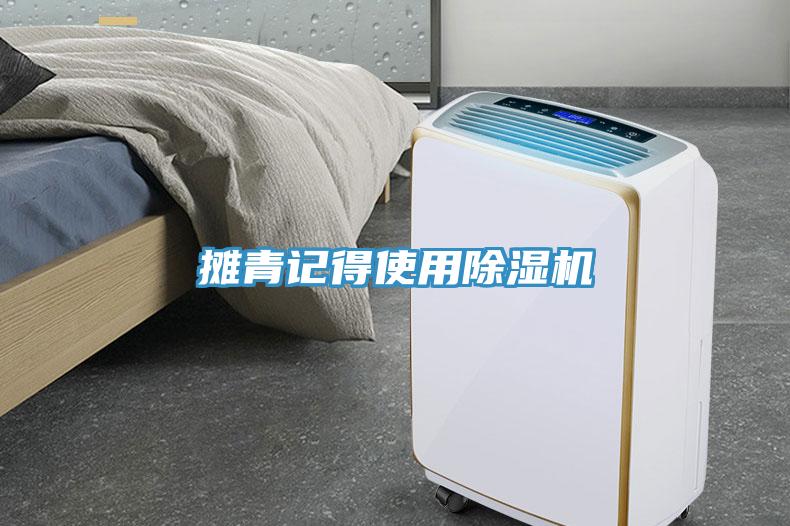 攤青記得使用草莓视频污污污污