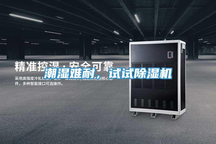 潮濕難耐，試試草莓视频污污污污