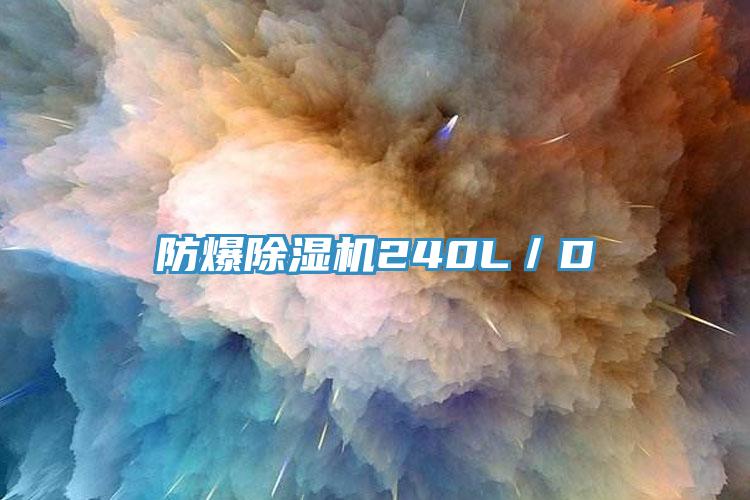 防爆草莓视频污污污污240L／D