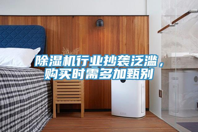 草莓视频污污污污行業抄襲泛濫，購買時需多加甄別