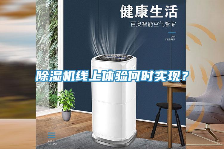 草莓视频污污污污線上體驗何時實現？
