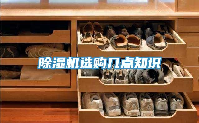 草莓视频污污污污選購幾點知識