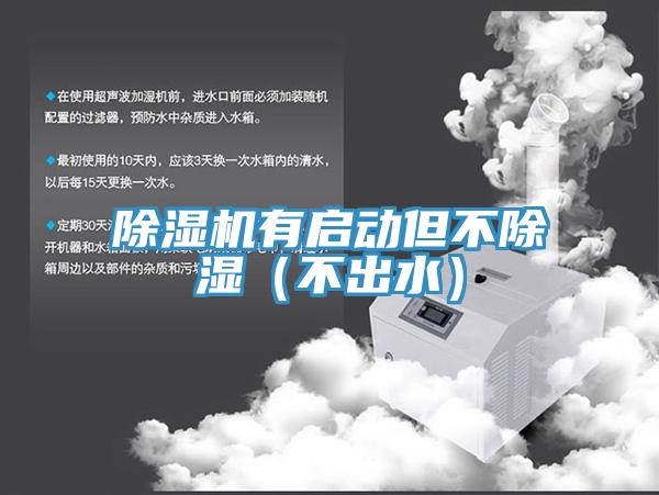 草莓视频污污污污有啟動但不除濕（不出水）