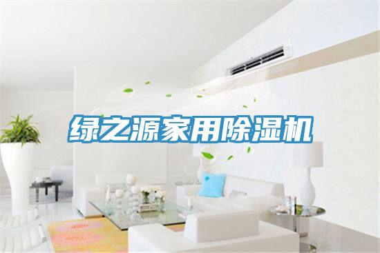 綠之源家用草莓视频污污污污