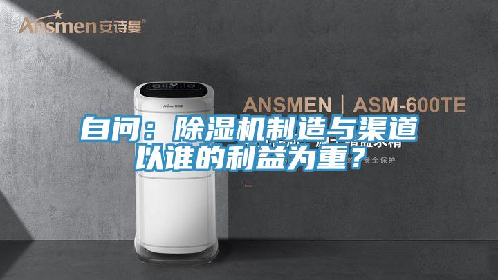 自問：草莓视频污污污污製造與渠道以誰的利益為重？