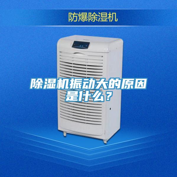 草莓视频污污污污振動大的原因是什麽？