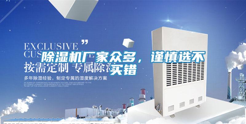 草莓视频污污污污廠家眾多，謹慎選不買錯